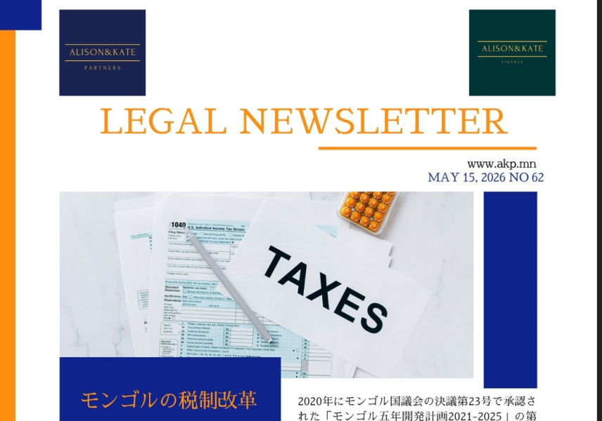 2026年4月に新しく承認された法律の紹介