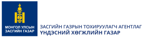 Үндэсний хөгжлийн газар